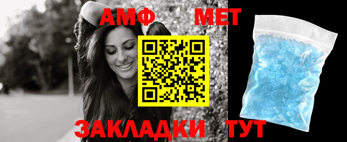 Петропавловск-Камчатский  АМФЕТАМИН Розовый  Вход с VPN 