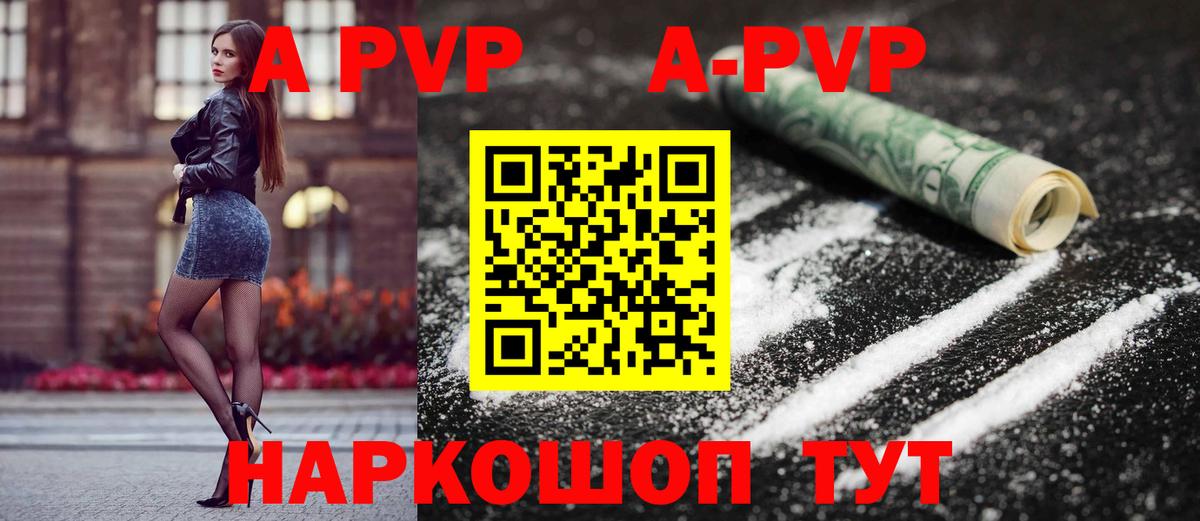 Петропавловск-Камчатский  Альфа ПВП крисы CK  A PVP  Alpha-PVP Соль  Альфа ПВП VHQ  Вход с VPN 