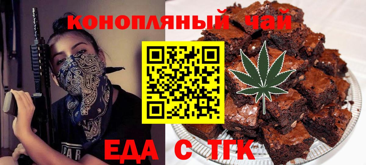Печенье с ТГК конопля  Вход с VPN  Петропавловск-Камчатский 