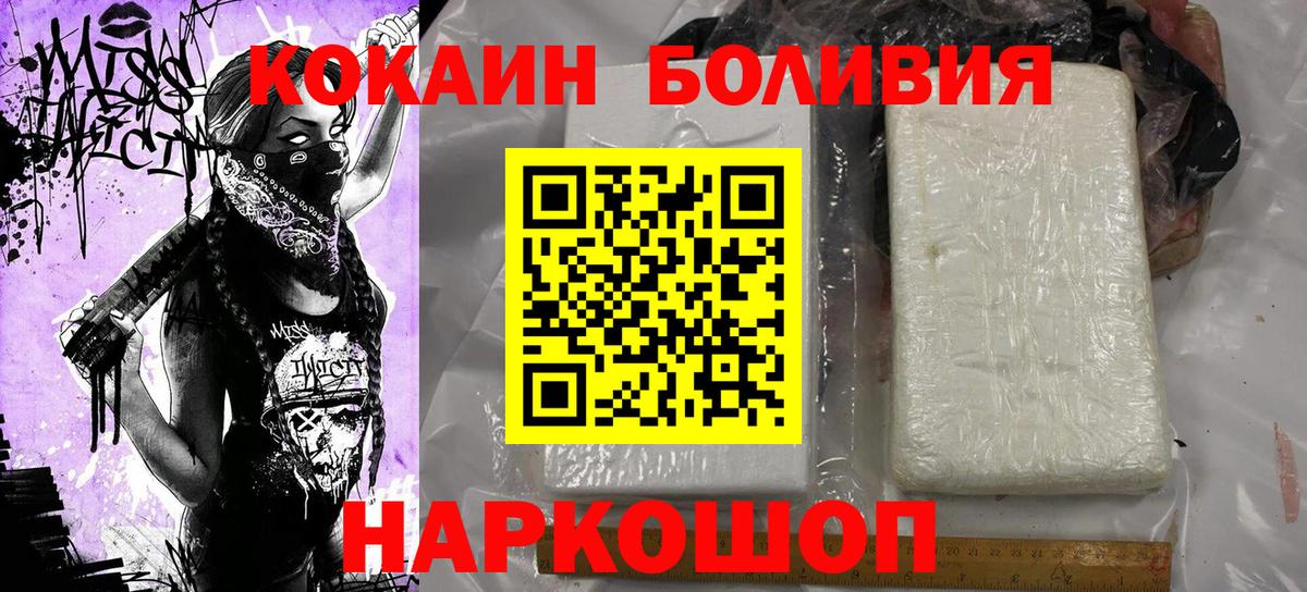 Петропавловск-Камчатский  КОКАИН  Вход с VPN  COCAIN Перу  КОКАИН Эквадор 