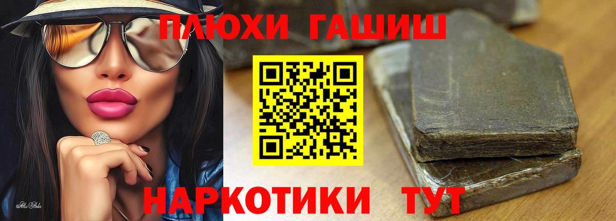 Гашиш  ГАШИШ хэш  Петропавловск-Камчатский  Вход с VPN  ГАШИШ 40% ТГК 