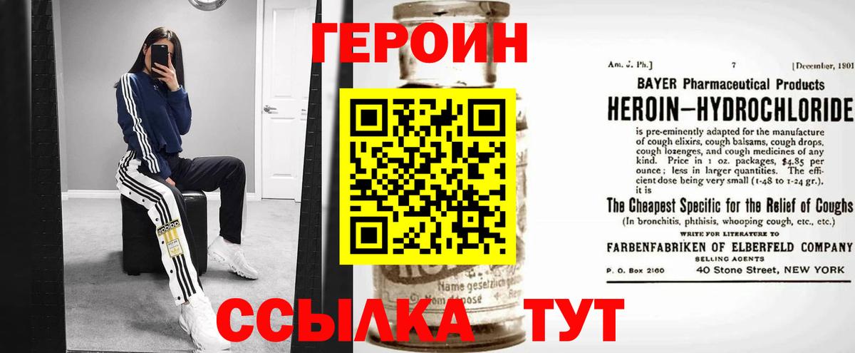Героин белый Петропавловск-Камчатский