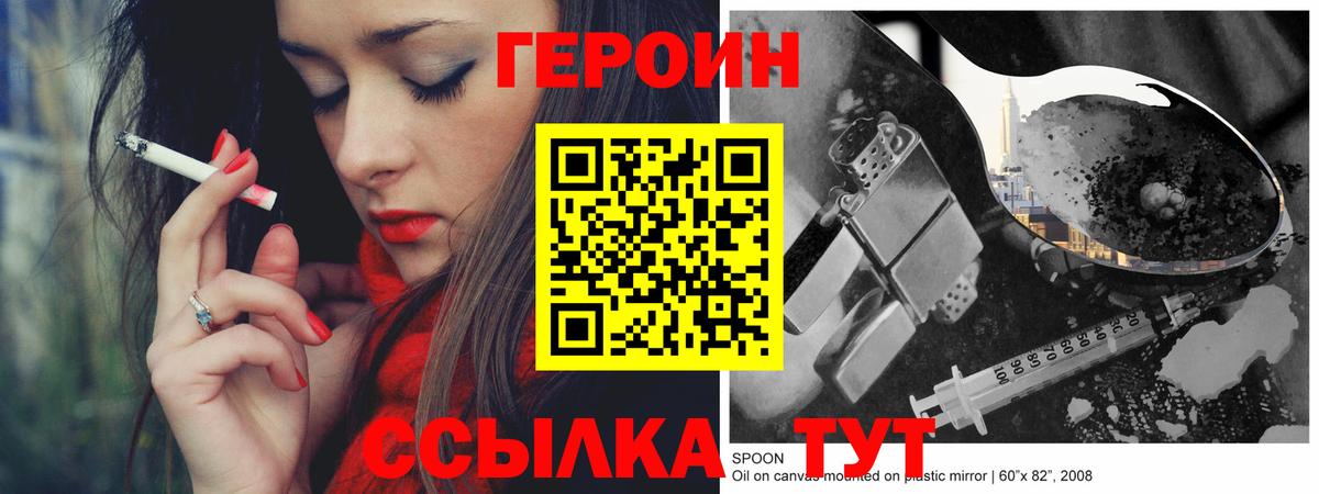 ГЕРОИН гречка  Вход с VPN  Петропавловск-Камчатский 