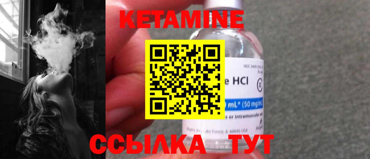 КЕТАМИН VHQ Петропавловск-Камчатский