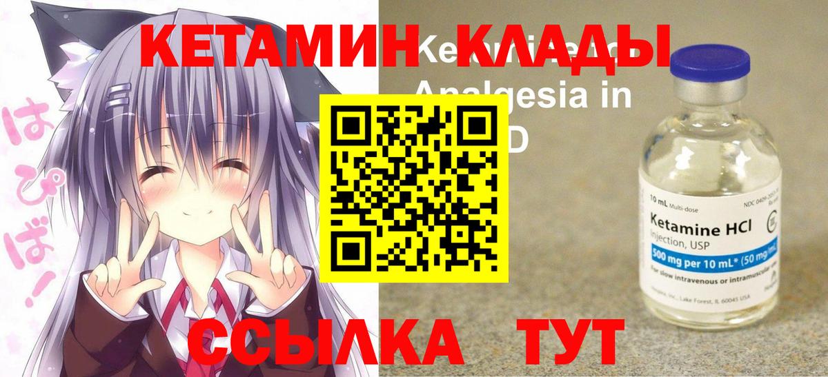 Петропавловск-Камчатский  Кетамин ketamine  Вход с VPN  Кетамин VHQ 