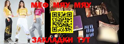мяу мяу мука Среднеуральск