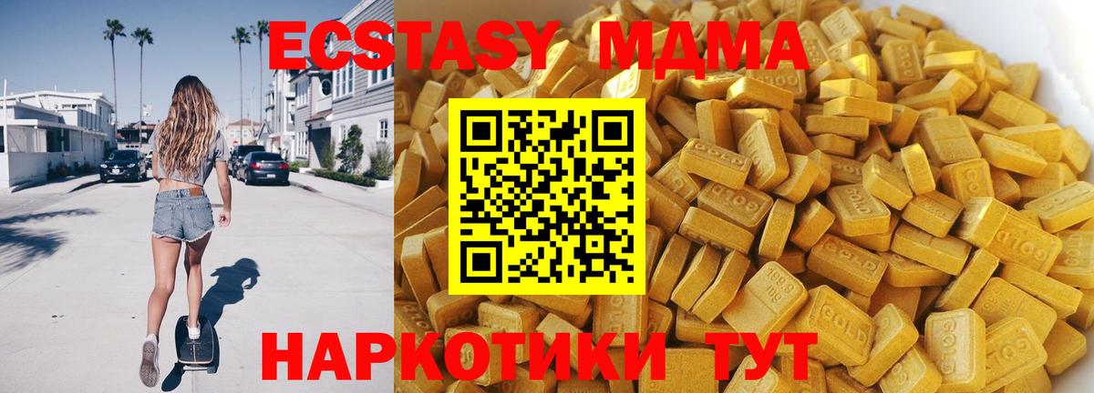 Петропавловск-Камчатский  MDMA crystal  MDMA VHQ  Вход с VPN 