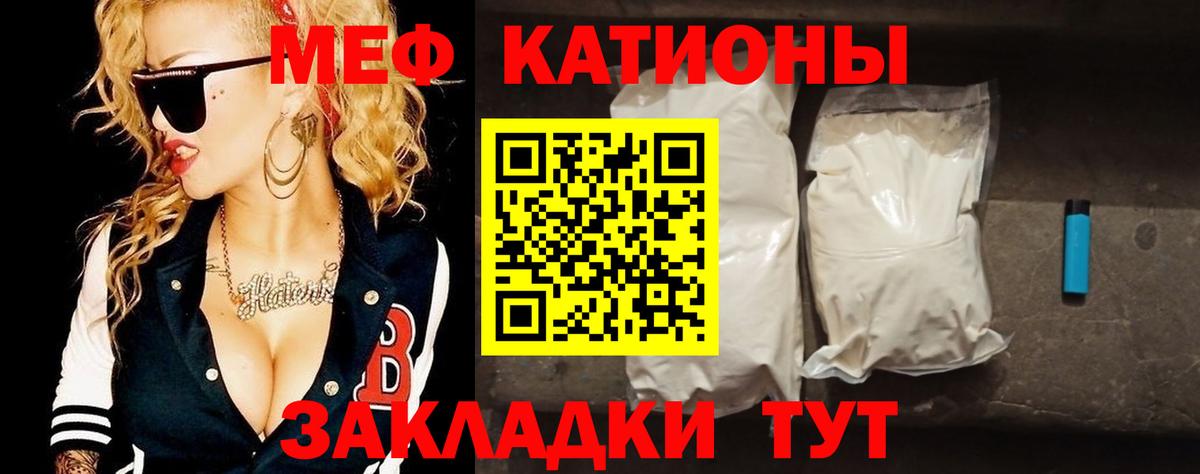 Меф мяу мяу мука Петропавловск-Камчатский