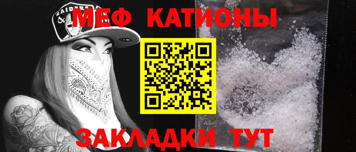 МЯУ-МЯУ  Мефедрон mephedrone  Вход с VPN  Петропавловск-Камчатский  наркота  МЕФ 
