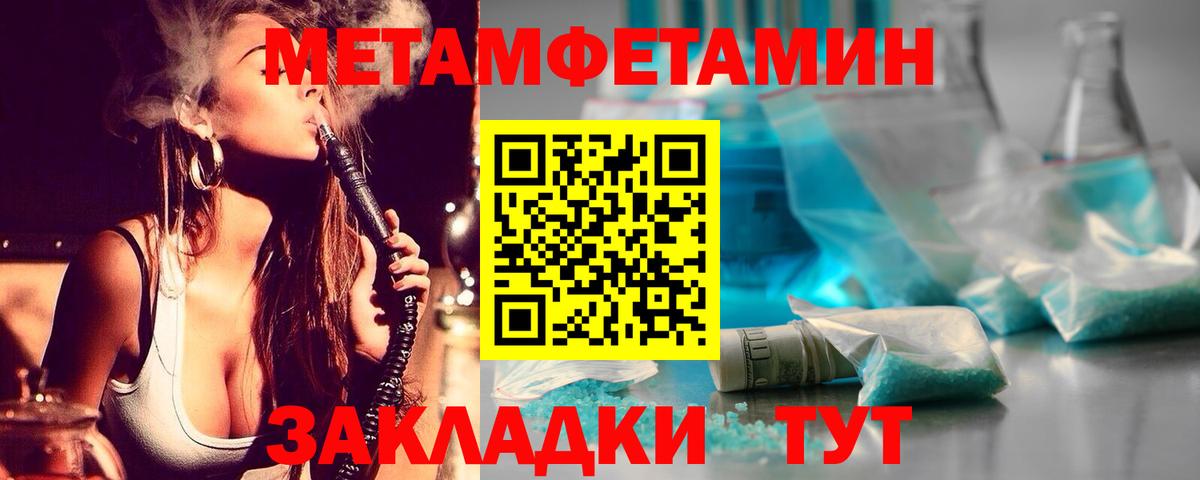 Метамфетамин витя  Вход с VPN  Метамфетамин  Петропавловск-Камчатский  Метамфетамин витя 