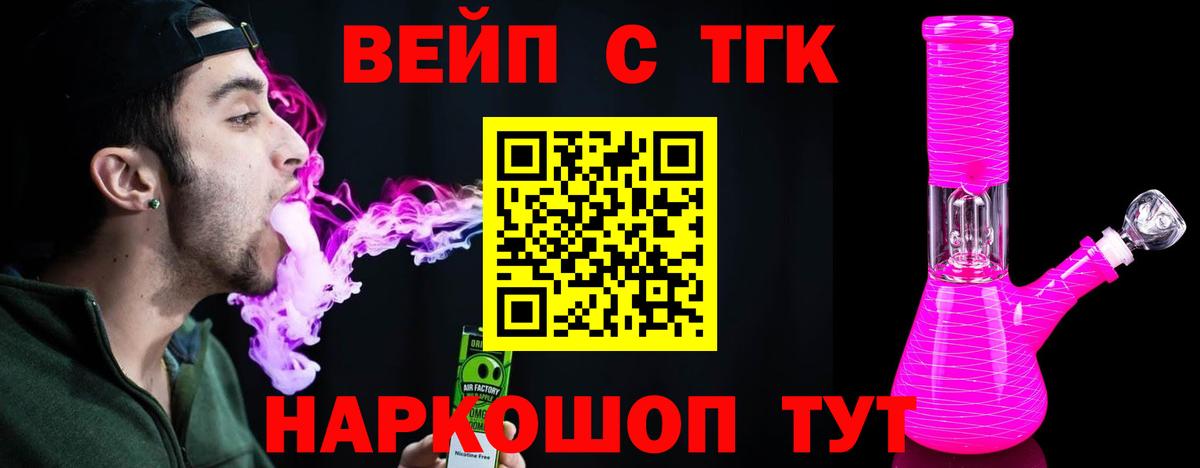 Дистиллят ТГК концентрат  Вход с VPN  Петропавловск-Камчатский  Дистиллят ТГК жижа 